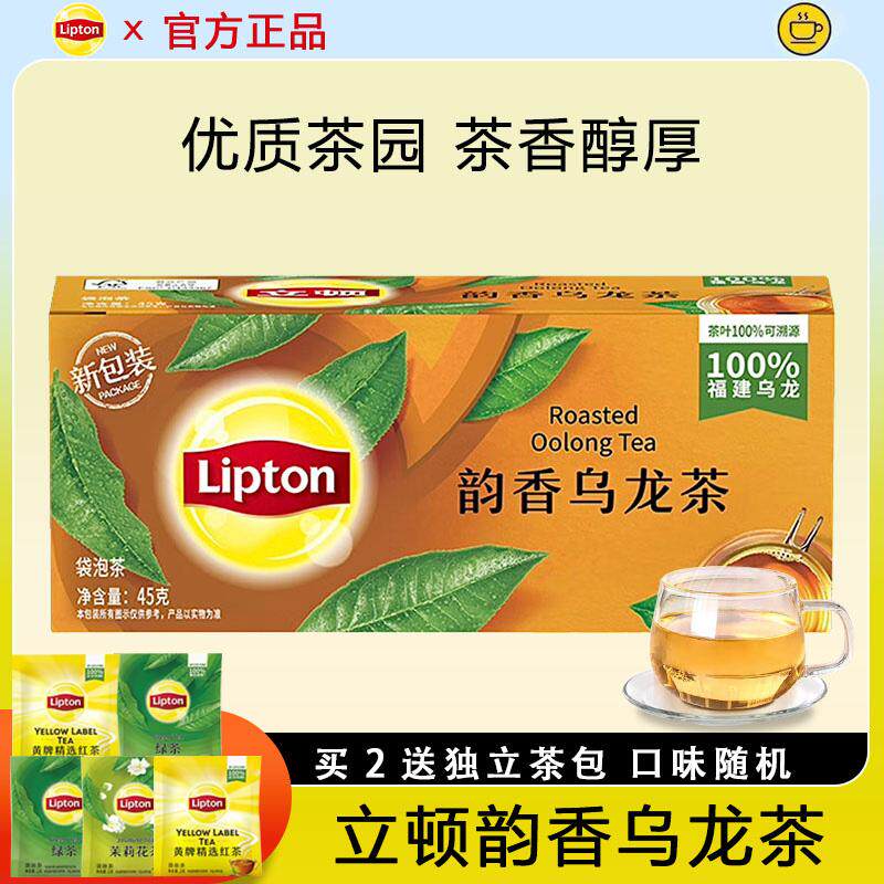 立顿茶包韵香乌龙茶袋泡茶包红茶茉莉花茶绿茶茶包柠檬茶奶茶专用