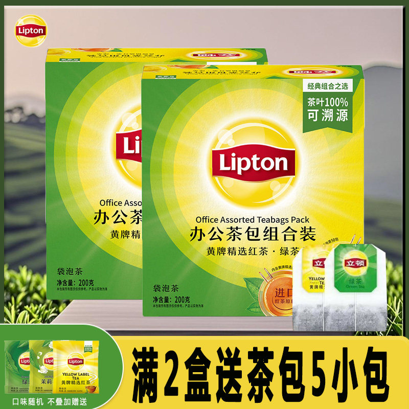 立顿红茶绿茶组合装100包盒装办公健身学生奶茶方便茶包袋泡茶叶