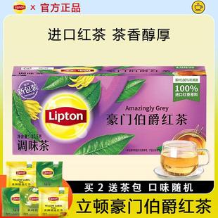 立顿红茶袋泡茶包红茶茶叶伯爵红茶茶包茉莉花茶绿茶办公室下午茶