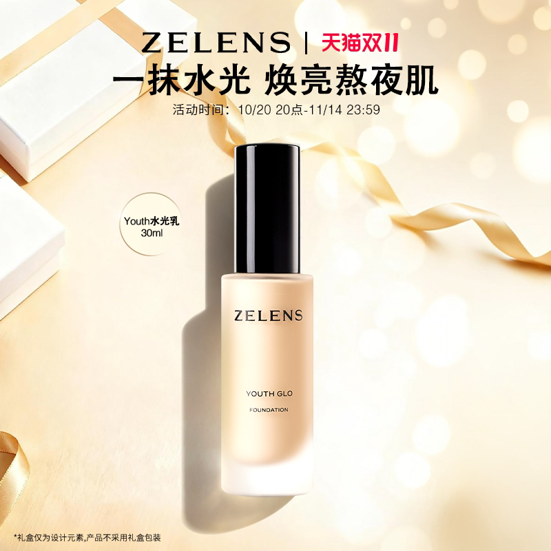 ZELENSYouth粉底液持久保湿水润细腻服帖水光肌30ml