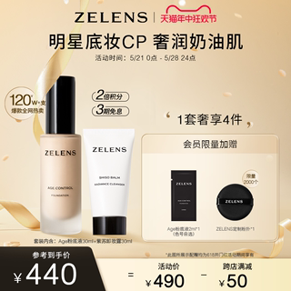 【618限时抢购】ZELENS Age养肤粉底液套装 干皮水润奶油肌