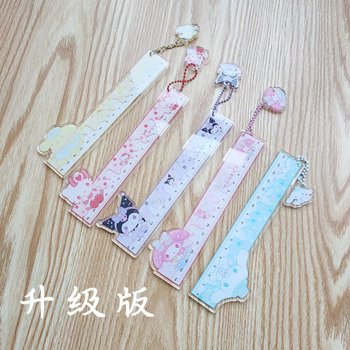 尺子学生专用透明塑料库洛米粉色