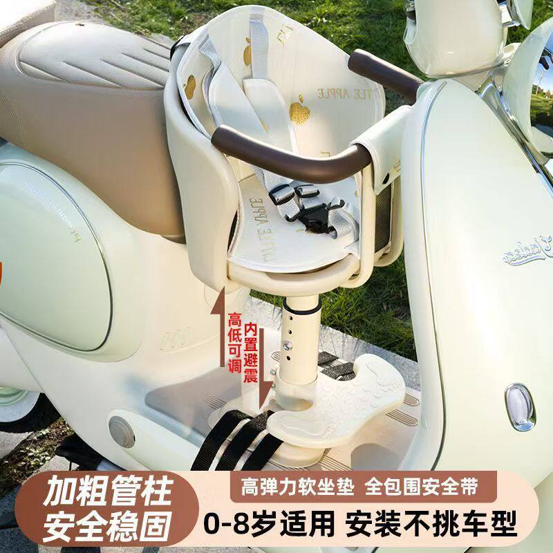新款电动车踏板前置儿童座椅电动车升降婴儿坐椅宝宝安全小孩凳子