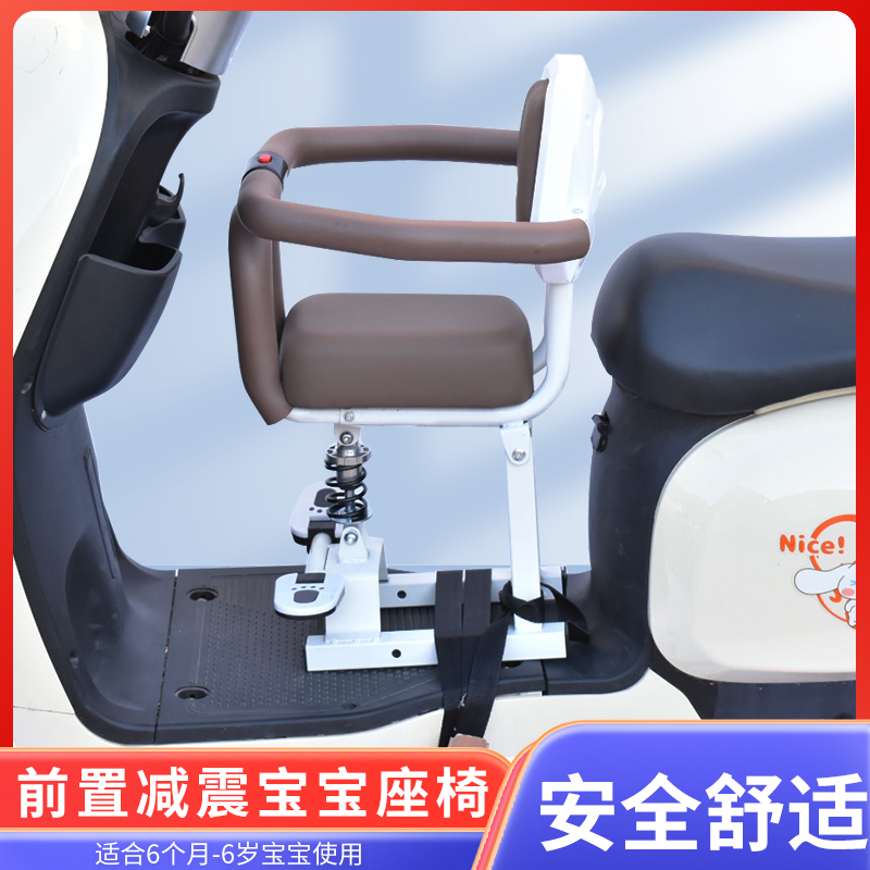 电动车儿童座椅前置踏板摩托电动车宝宝安全婴儿小孩可带减震椅子