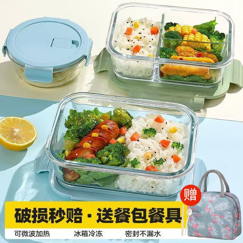 可放微波炉加热的饭盒玻