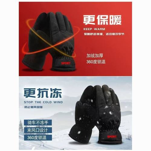 摩托车手套保暖女加厚冬