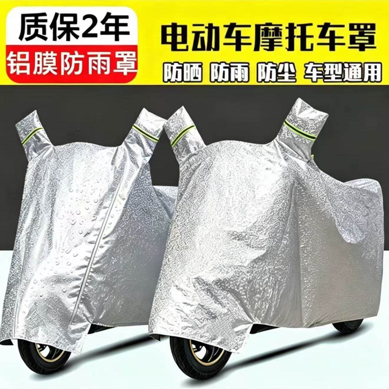 电单车防晒防雨罩电动衣