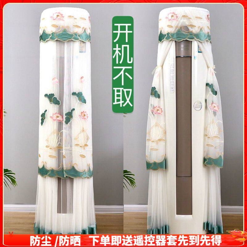 空调防尘罩2026新款空调罩圆柱形防尘罩美的格力海尔立式柜机空调