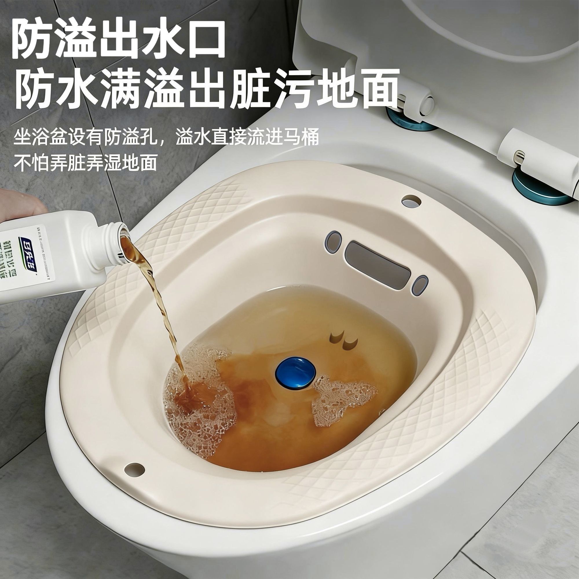 马桶上放的洗屁盆坐浴老
