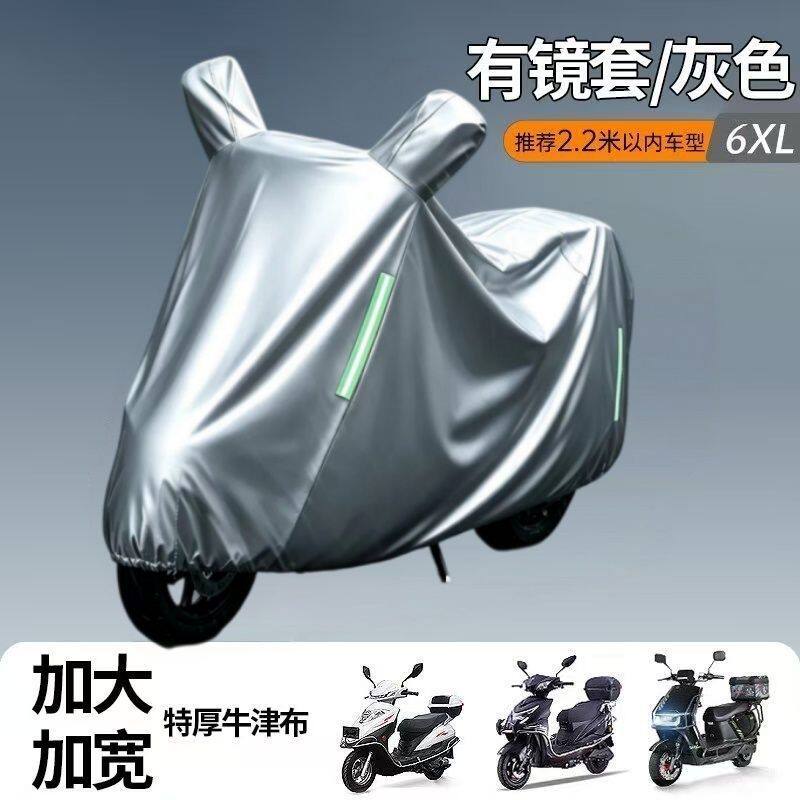 电单车防晒防雨罩电动挡