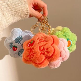新型钥匙扣暴富好运小礼物礼品毛绒钥匙扣背书包包饰品挂件公仔手