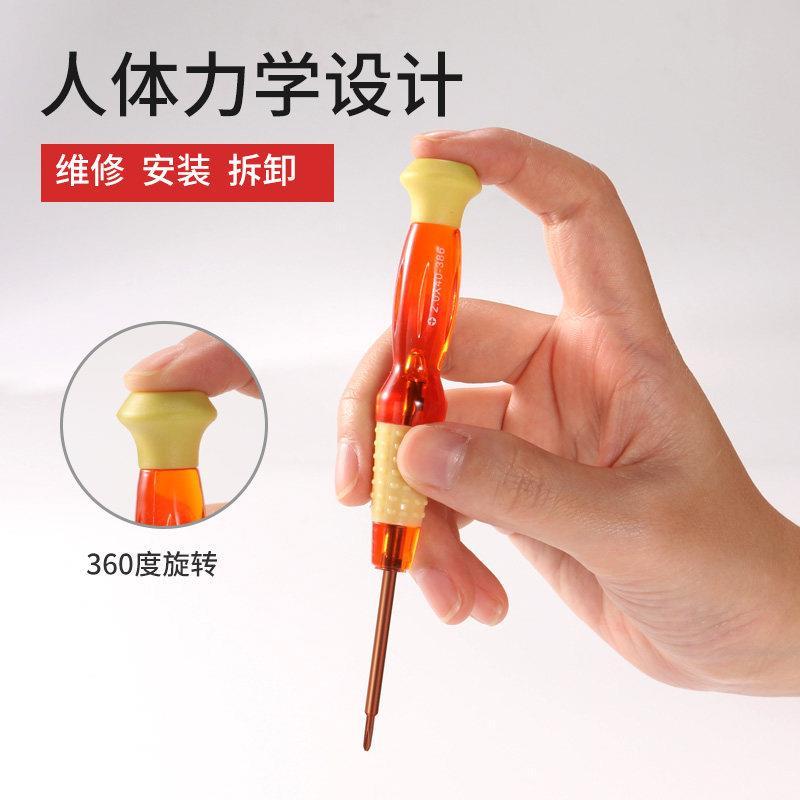 五角螺丝刀十字一字套装