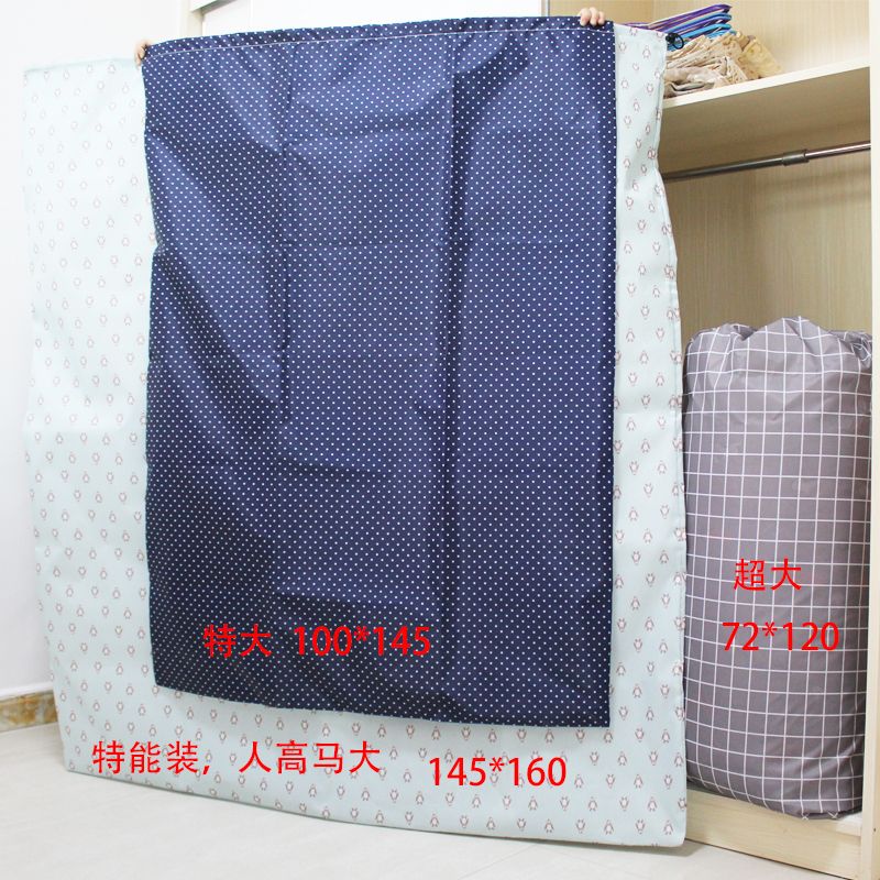 大件物品收纳袋特大棉被