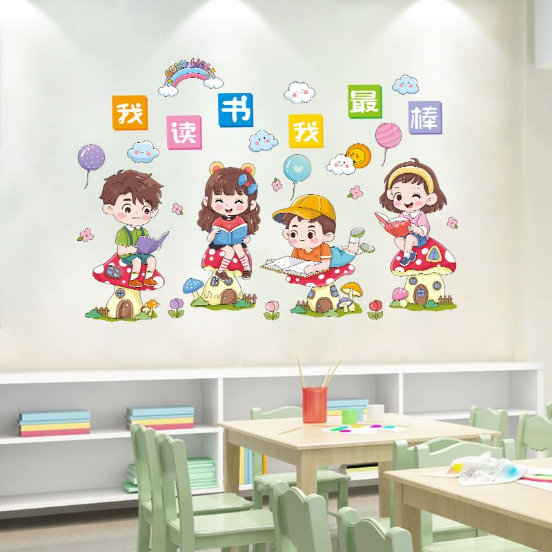 阅读区布置装饰读书励志