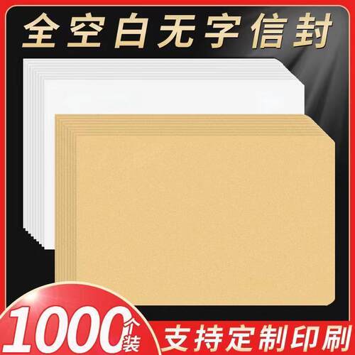 信封装现金黄色空白袋子