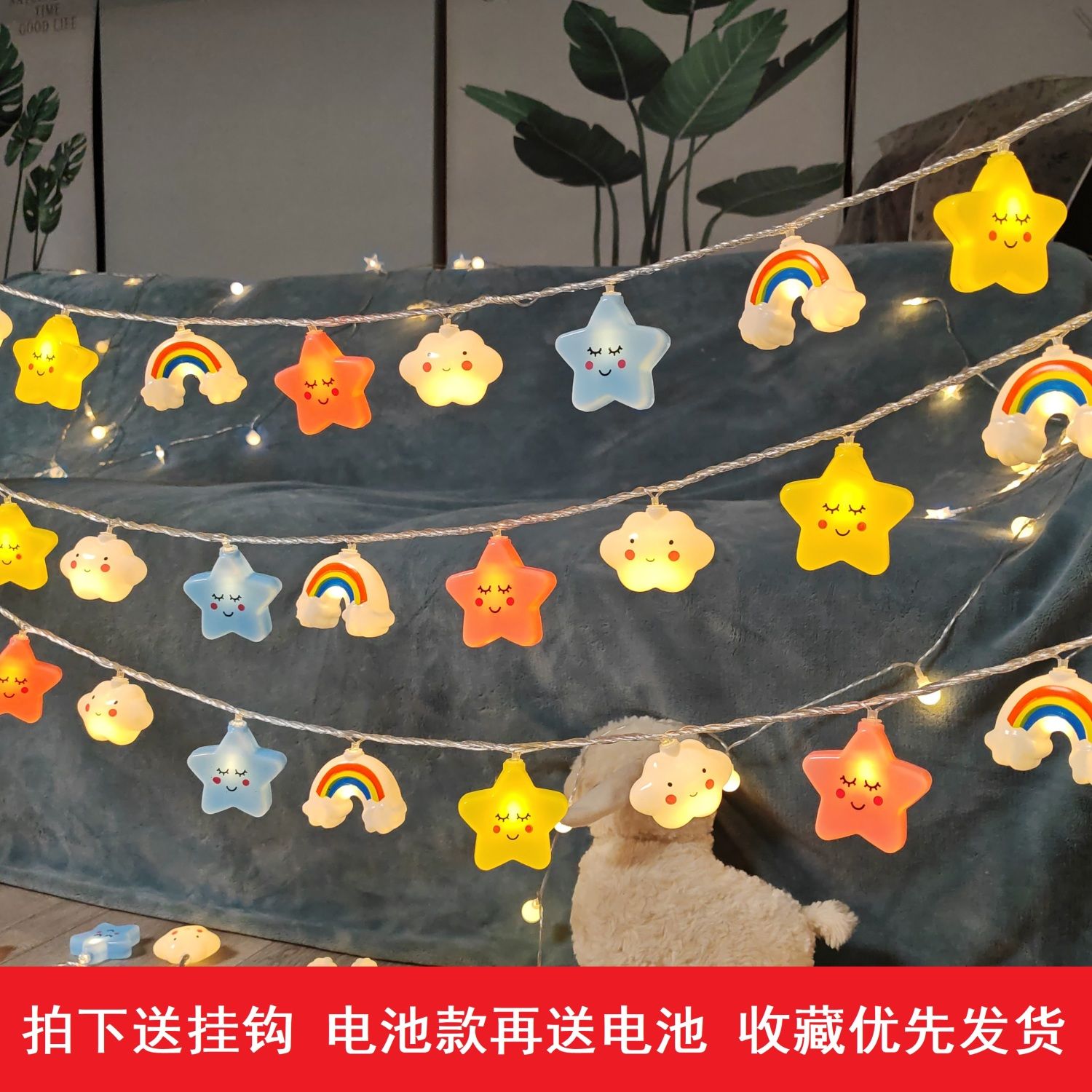 女儿房间装饰品彩虹星星