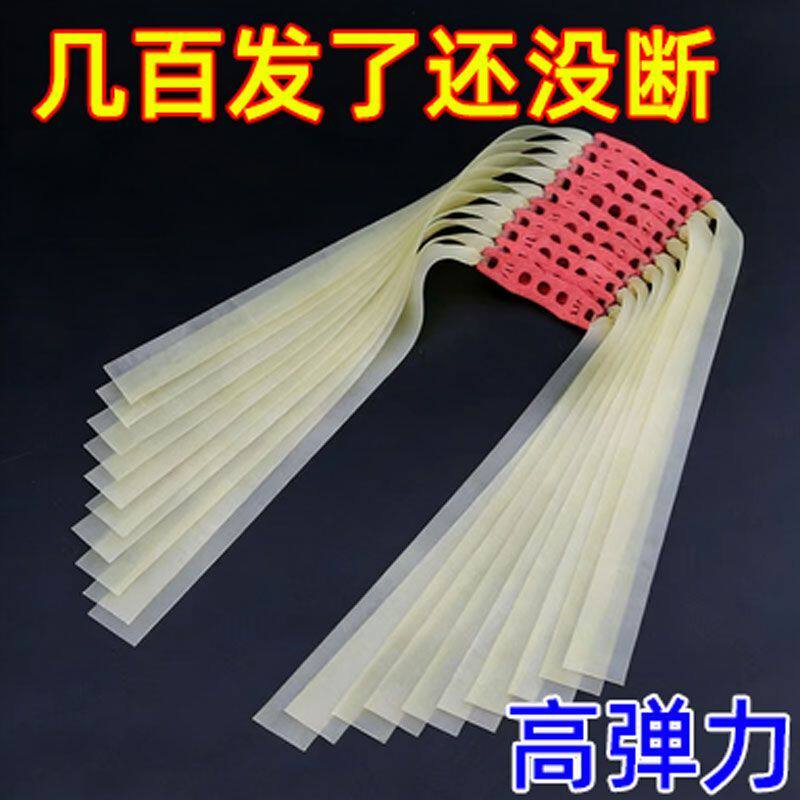 高强度弹弓皮筋正品素色