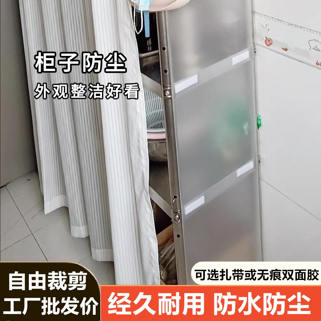 书柜防尘挡板磨砂家用衣