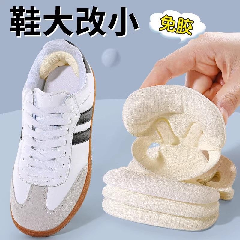 鞋子大了改小神器后跟贴