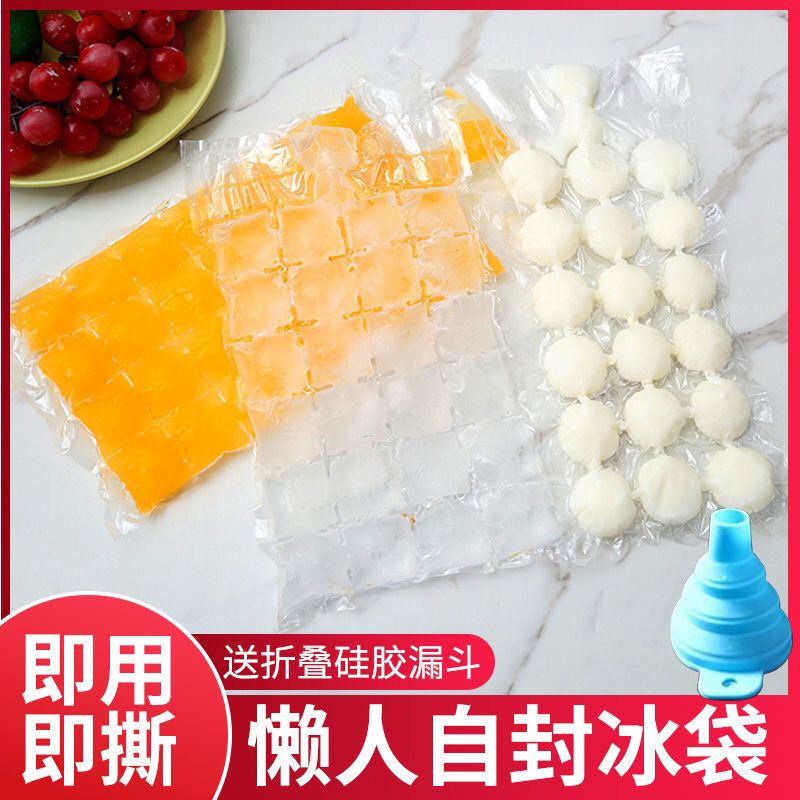 冰块制冰袋密封款家来纳