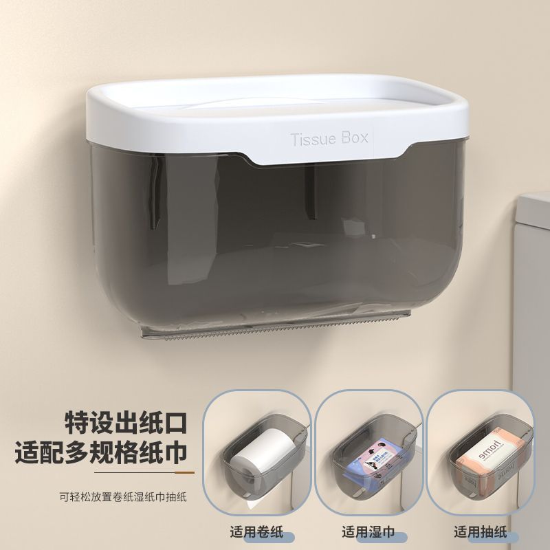 卫生间专用装厕纸盒浴室