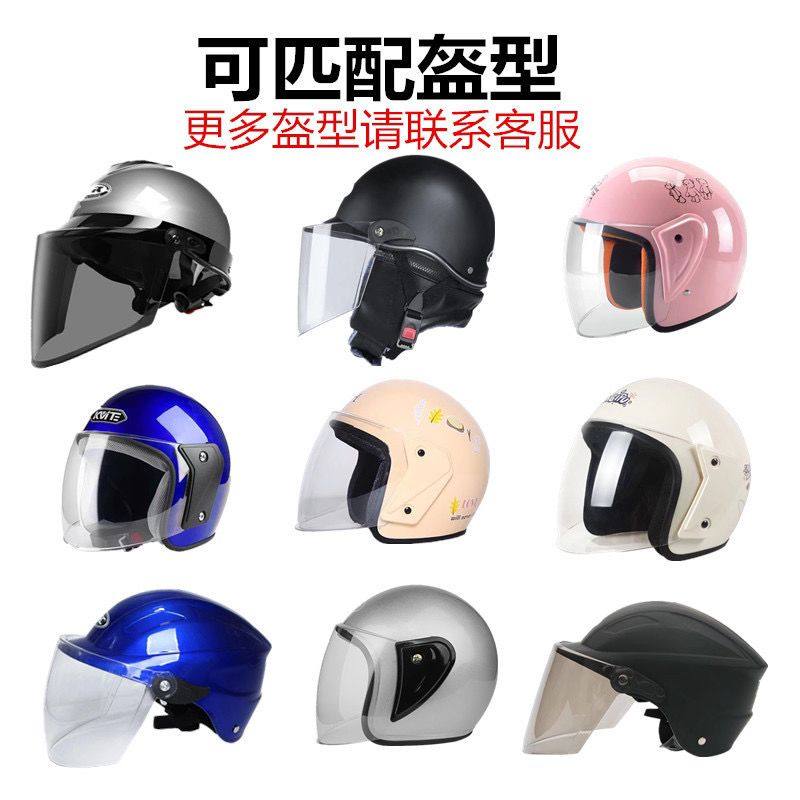 安全帽配件摩托车螺丝头盔镜片高清耐磨防雾春夏秋冬防护遮阳防雨