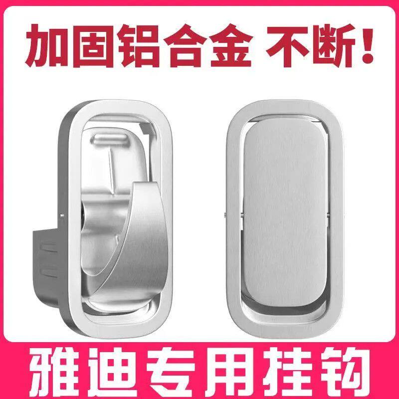 电动车物品挂钩雅迪专用图片