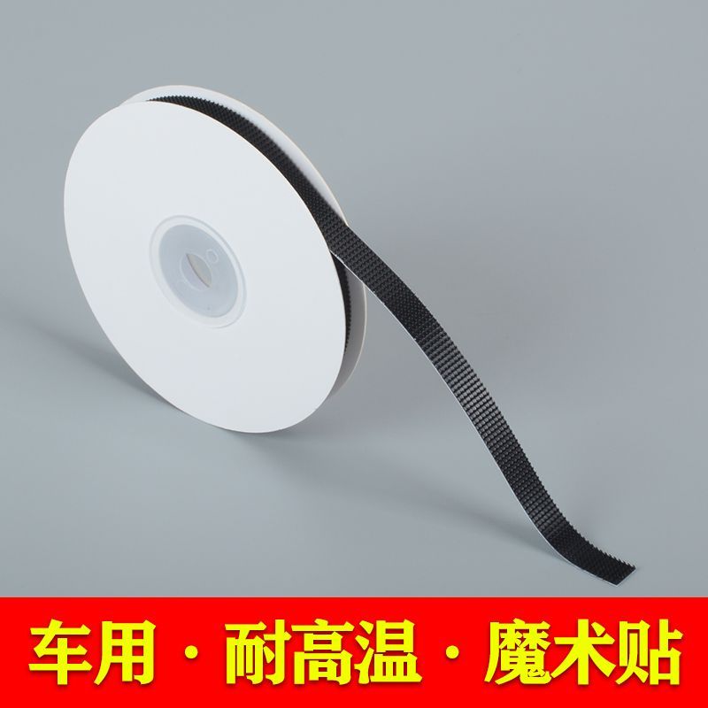 魔术贴汽车专用耐高温勾