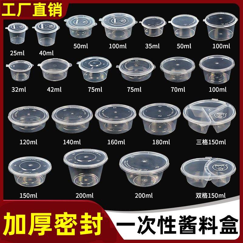一次性调料小盒子加厚酱