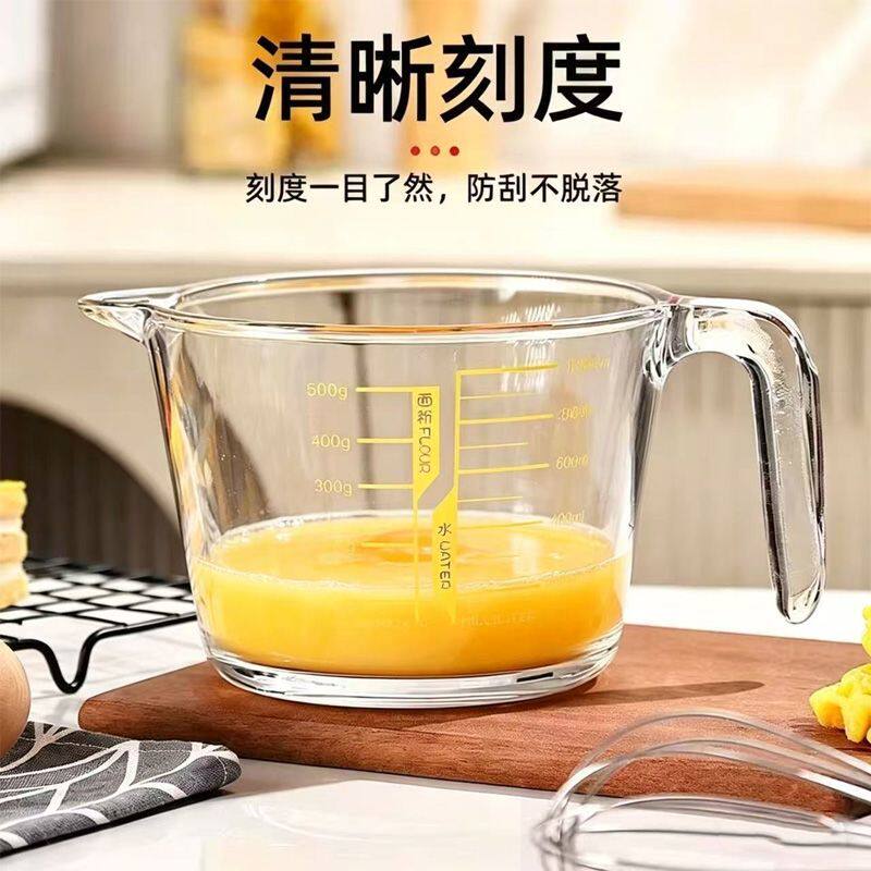 打鸡蛋专用杯厨房烹饪玻璃量杯带刻度打蛋杯厨房烘焙淘米碗计量杯