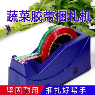 胶带纸切割器蔬菜捆扎机小胶带切割器超市捆菜神器大号滚轮胶带座