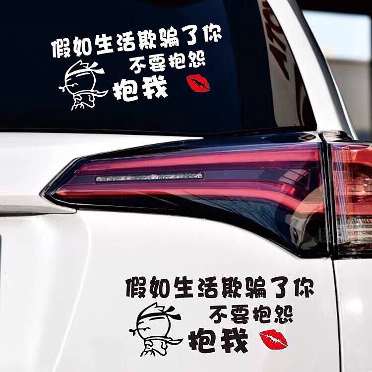 电动车高级感贴纸假如生