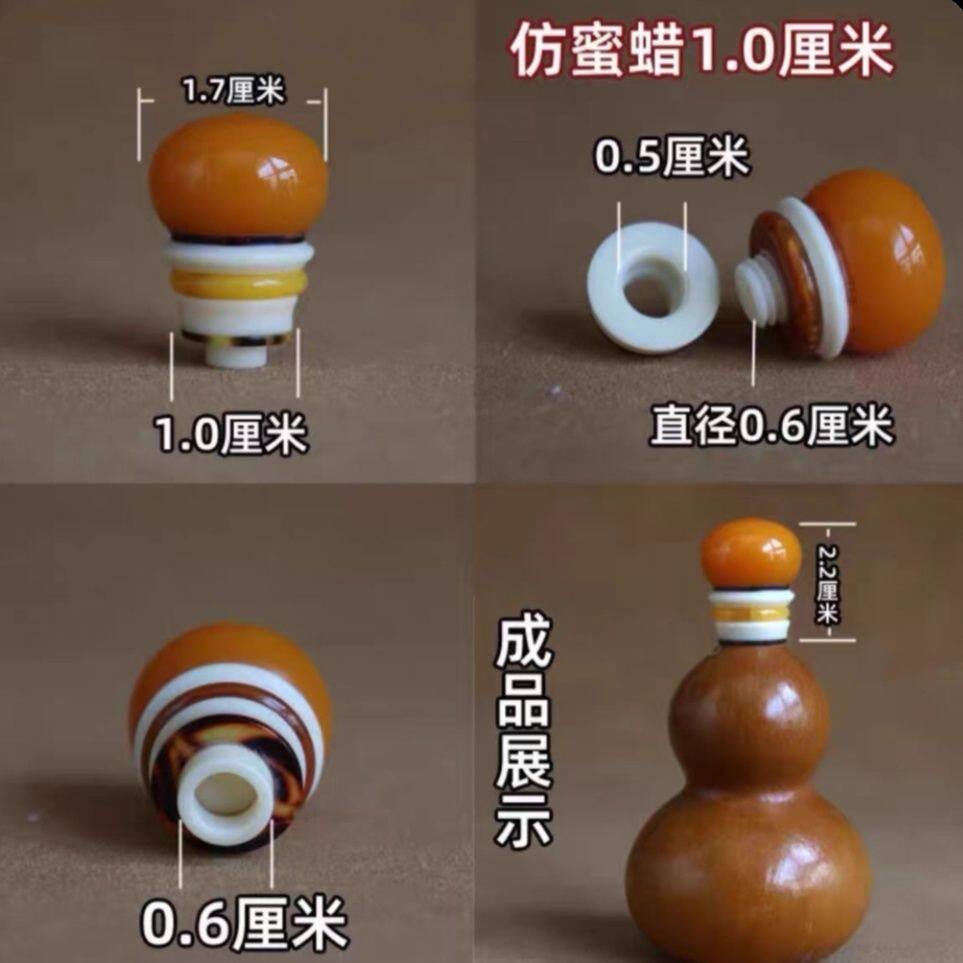 葫芦镶口配件大全夜光丝