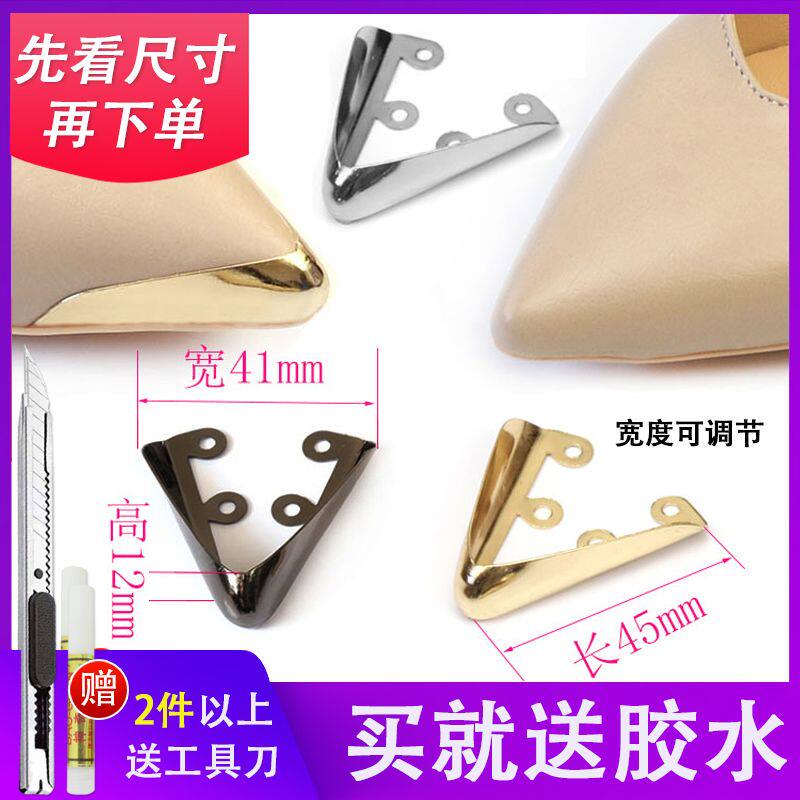 高跟鞋尖保护头皮套防修
