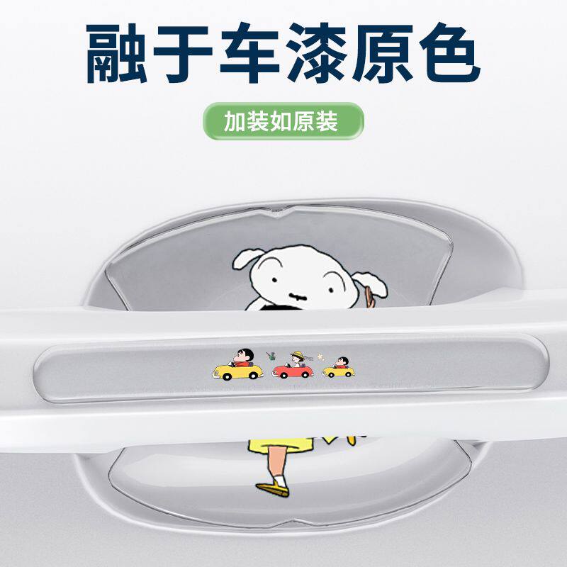 汽车门把手防护贴门碗膜