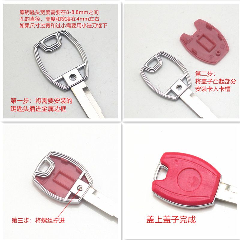 钥匙柄替换头SJ851高强度