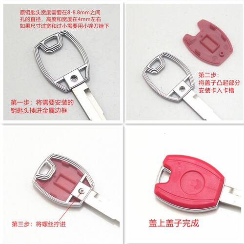 钥匙柄替换头SJ851高强度