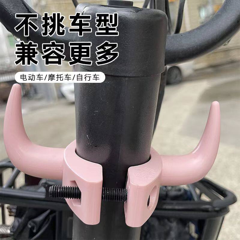 电动车充电器挂钩电动车挂钩大管径一体式置物钩恶魔角电瓶车装饰