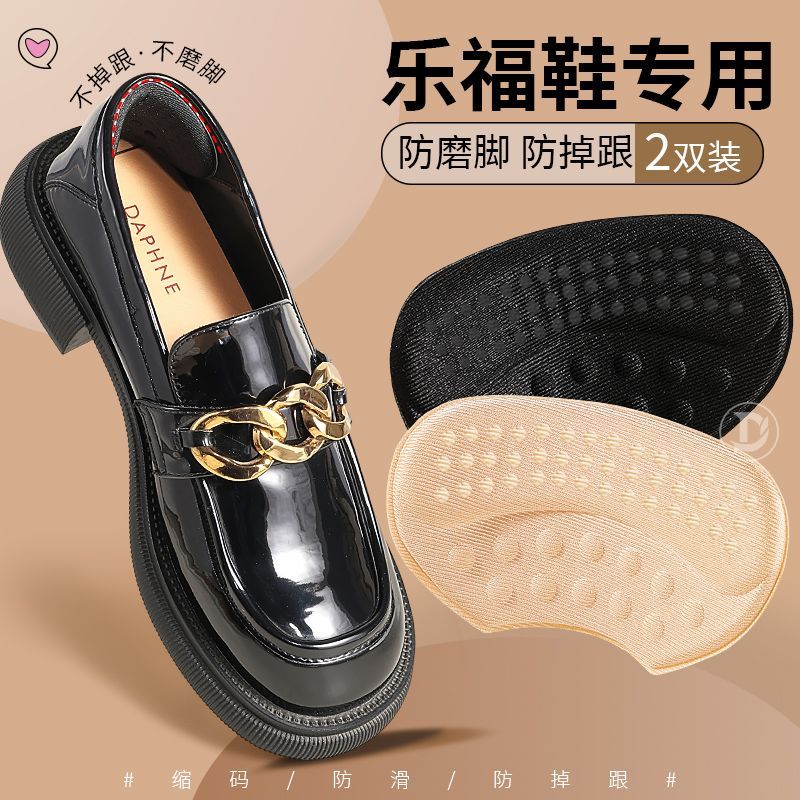 鞋子大了改小神器伊垫美