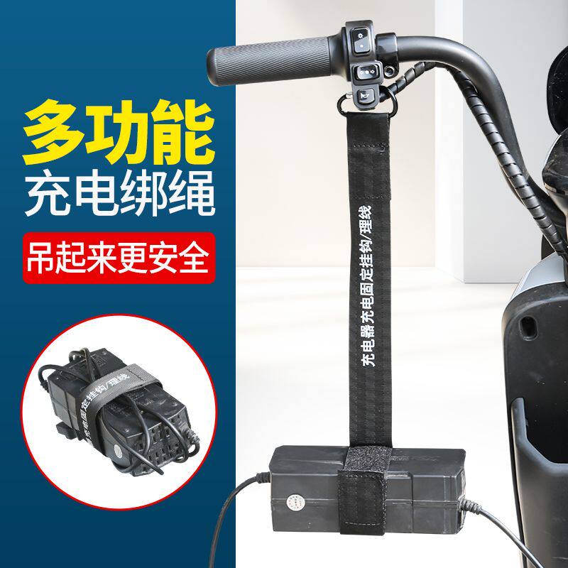 电动车充电器挂钩电动车车载充电器充电固定挂钩电瓶车摩托车收纳