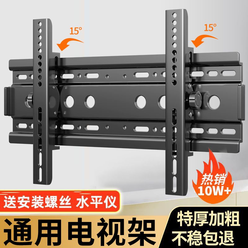 电视机墙上固定架子挂架