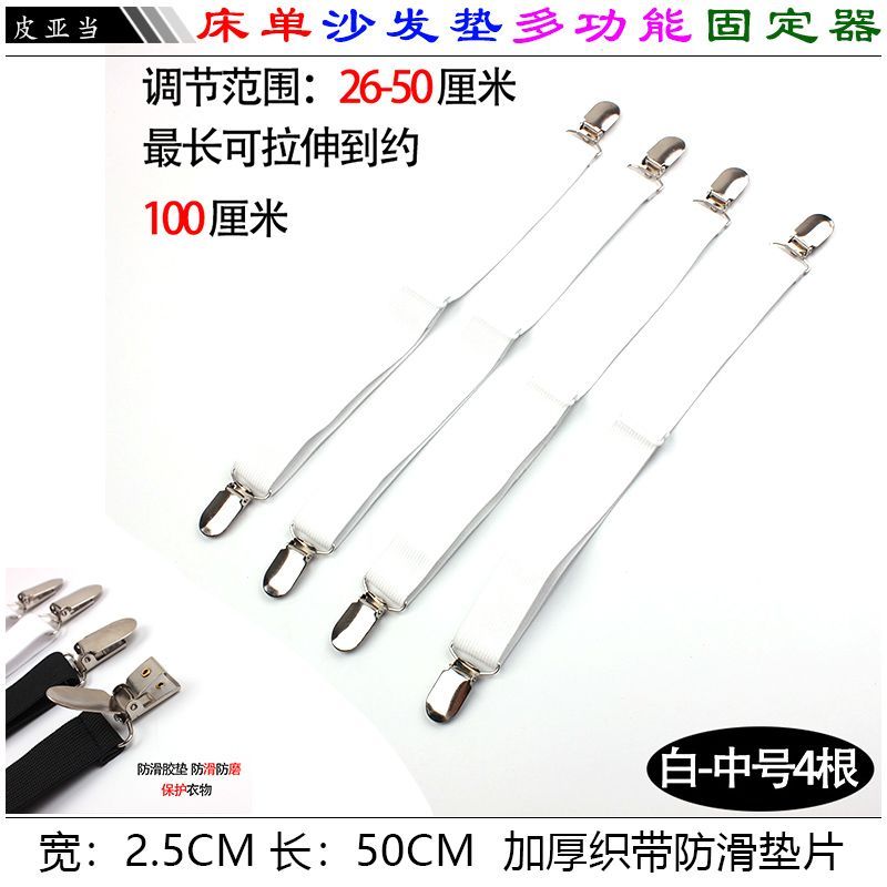 沙发套固定神器床笠床单