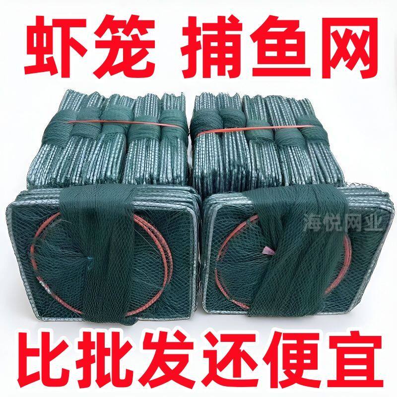 虾笼笼虾笼捕鱼笼渔网龙虾网捕虾捕鱼网笼加厚黄鳝笼河虾专用网