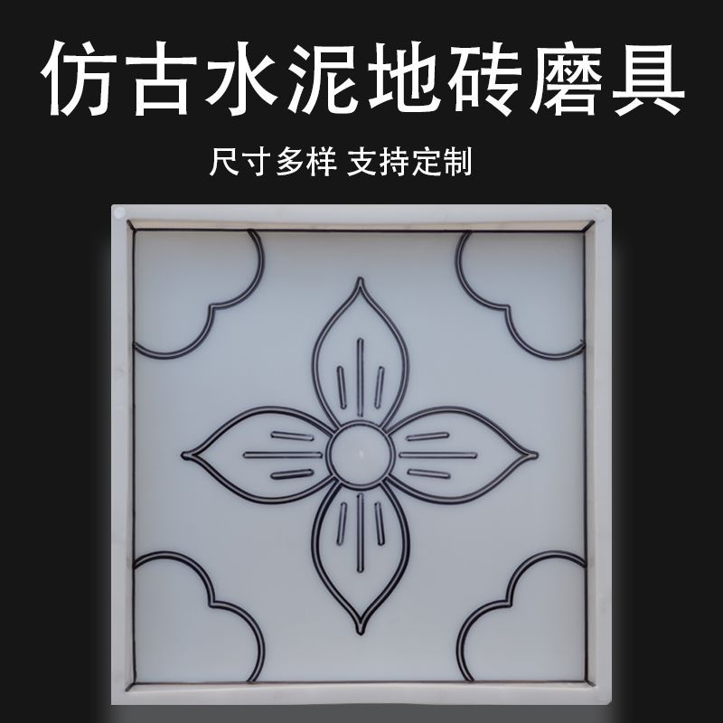 自制水泥砖模具彩砖塑料