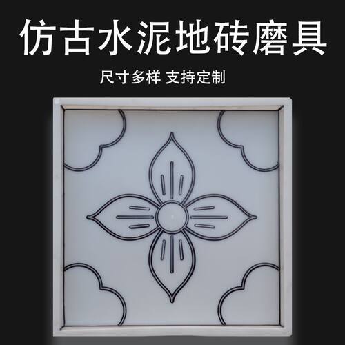 自制水泥砖模具彩砖塑料