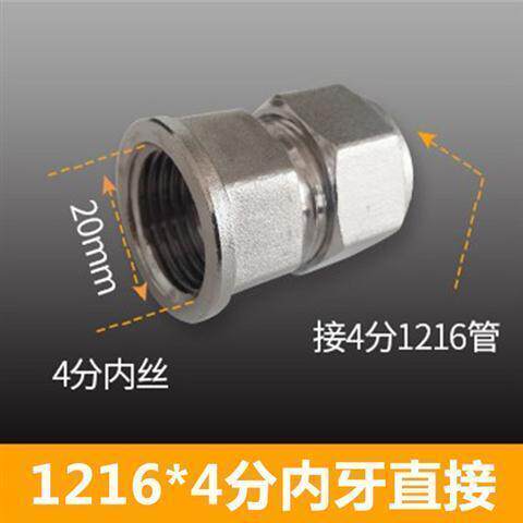 铝塑管接头4分6分1寸黄
