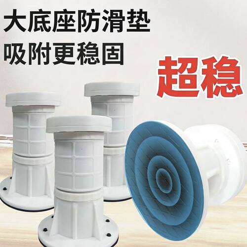洗衣机支撑架底座通用脚