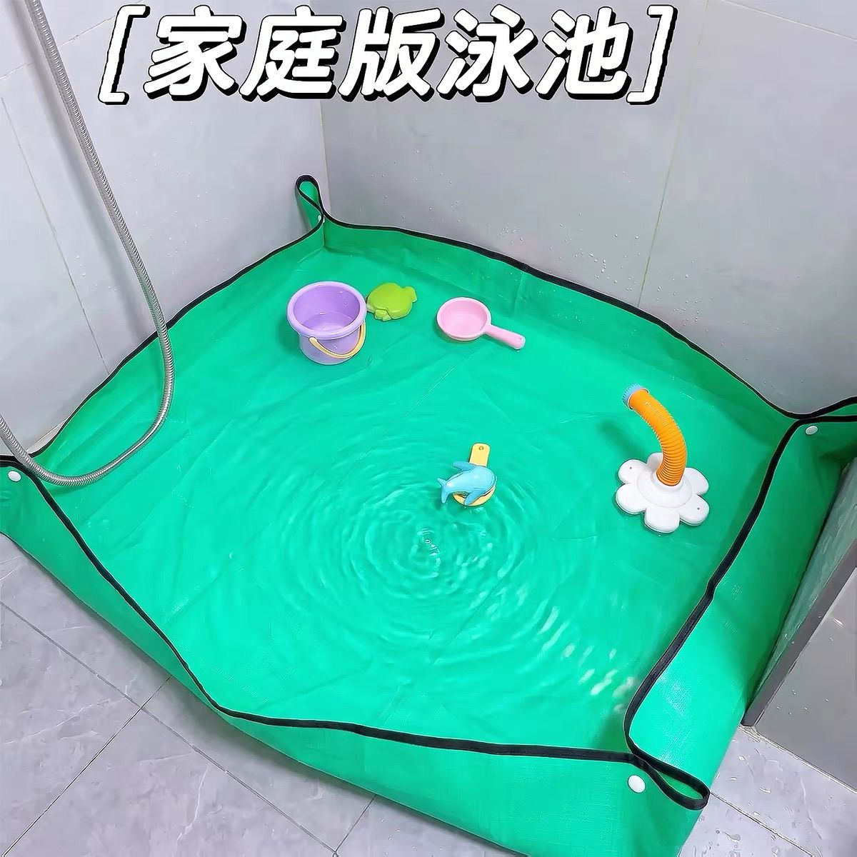 儿童浴室玩水垫自制池!装