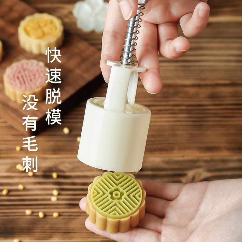 2026新款模具月饼家用手