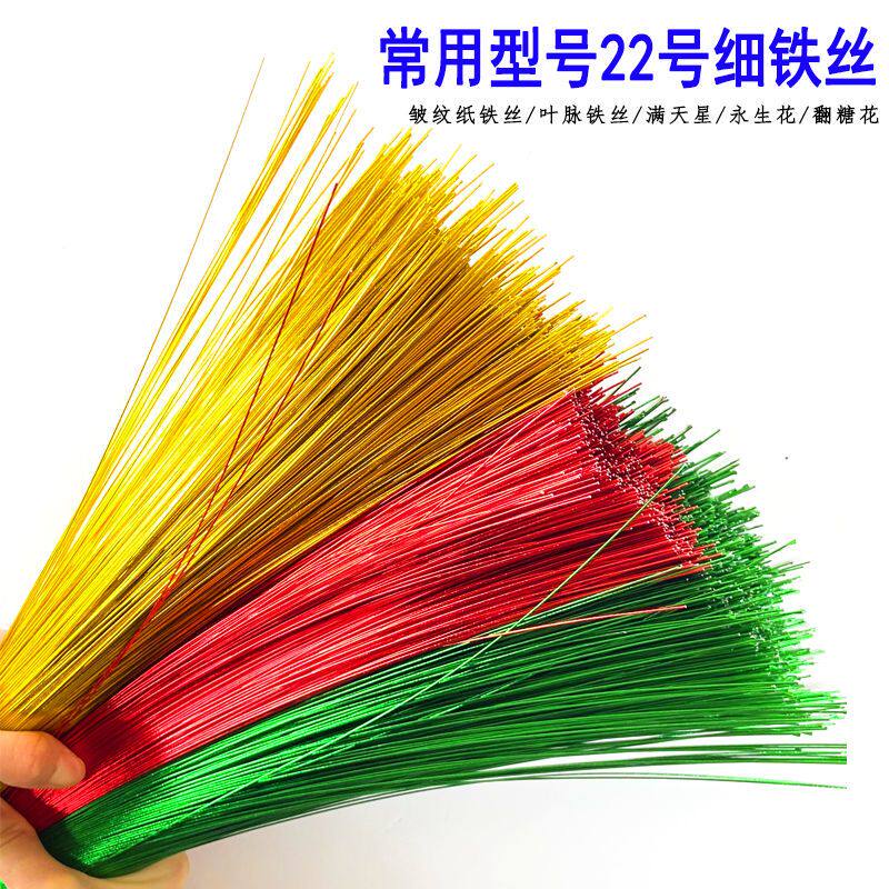 丝网花材料全套22号绿细